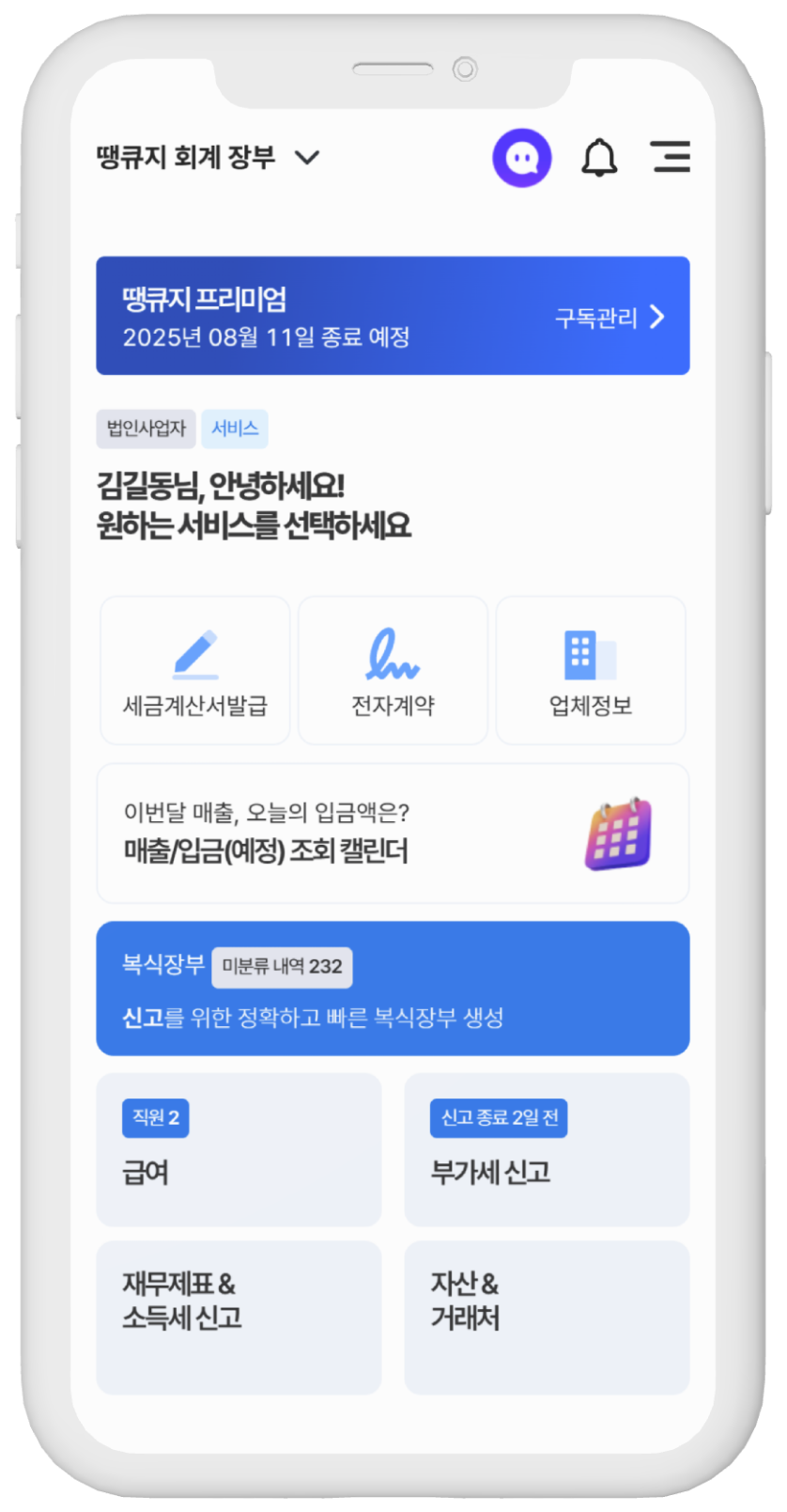 iPhone mockup