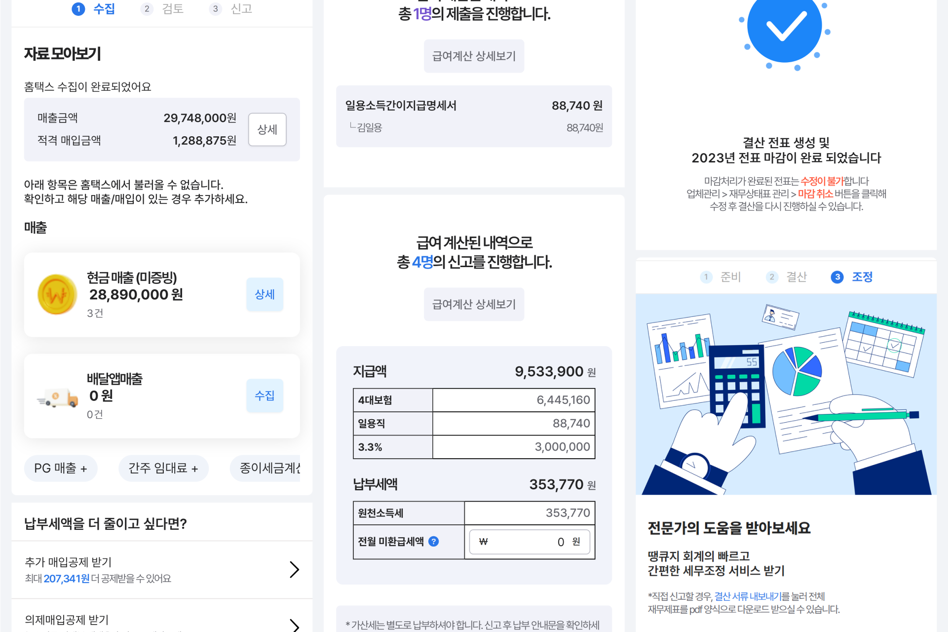 Dashboard mockup