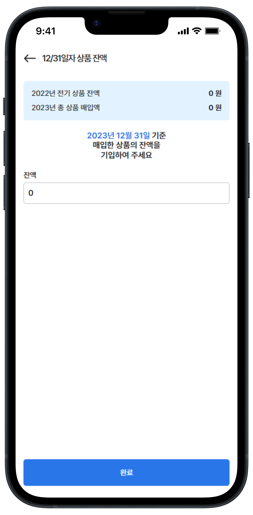 iPhone mockup